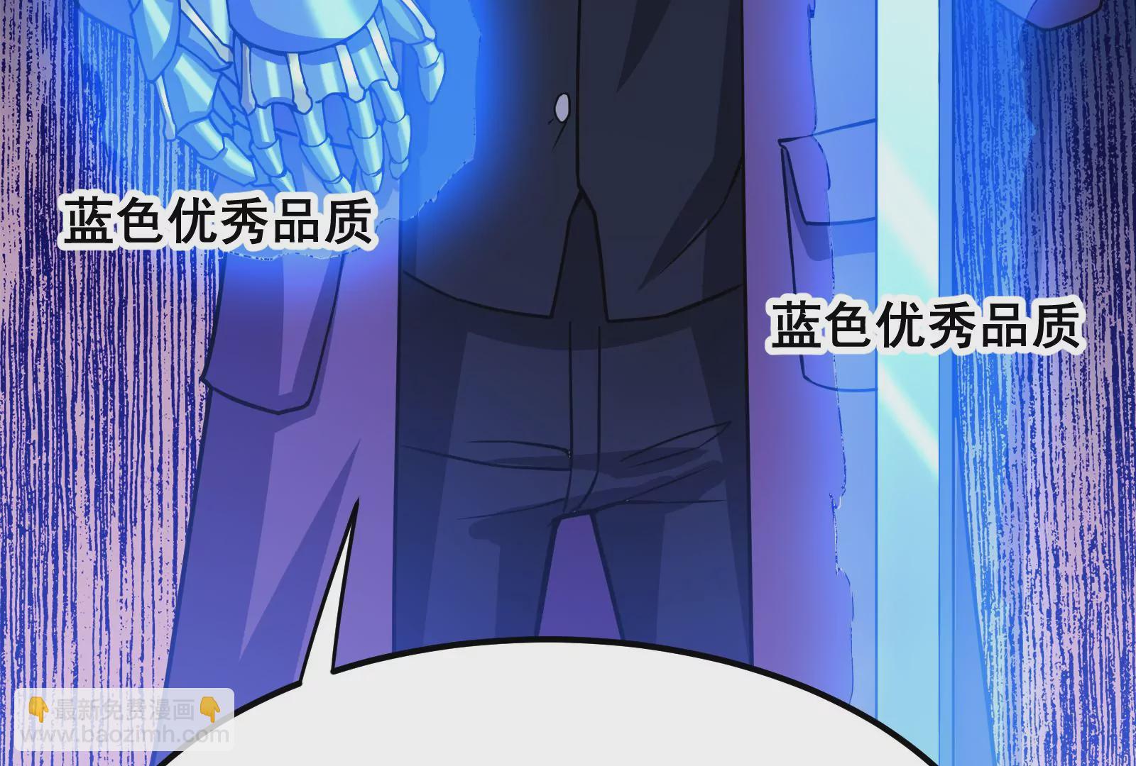 古神遊戲 - 第14話  入隊邀請(4/4) - 1